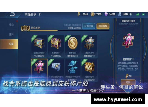 王者23赛季怎么快速获得皮肤碎片？(王者怎么短时间内获得皮肤碎片？)