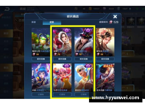 王者8月28号史诗皮肤怎么领取？(王者荣耀怎么领李元方的皮肤？)