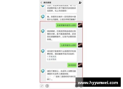 未成年人退款最全步骤？(王者未成年退款10元退吗？)